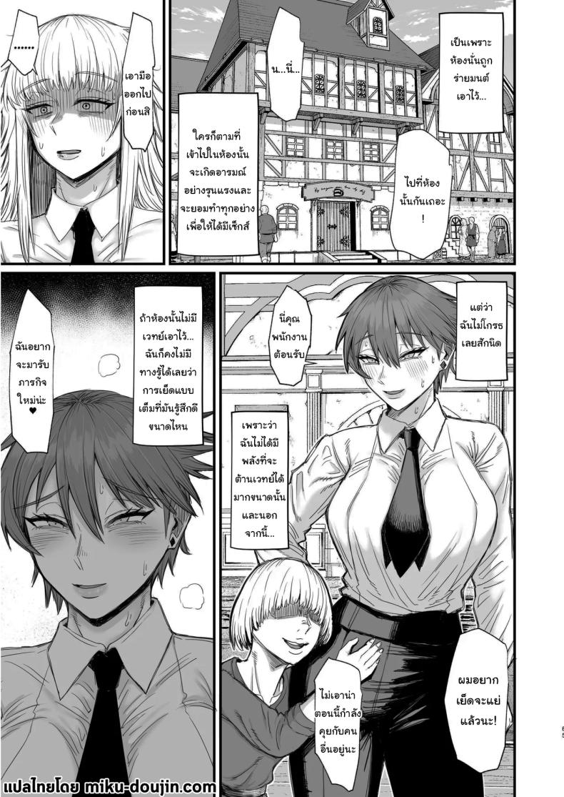 ไม่ยอมดีๆก็ต้องมีลูกไม้หน่อย ภาพ 61