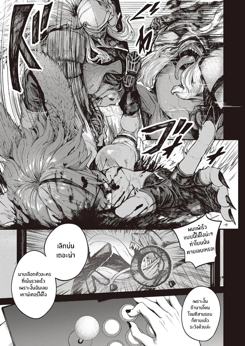 ฝนที่ตกลงมา ภาพ 4