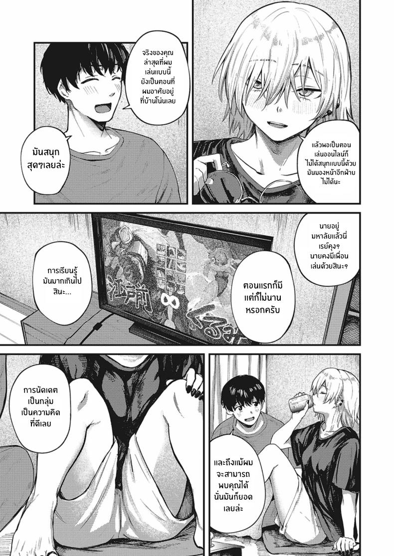 ฝนที่ตกลงมา ภาพ 6