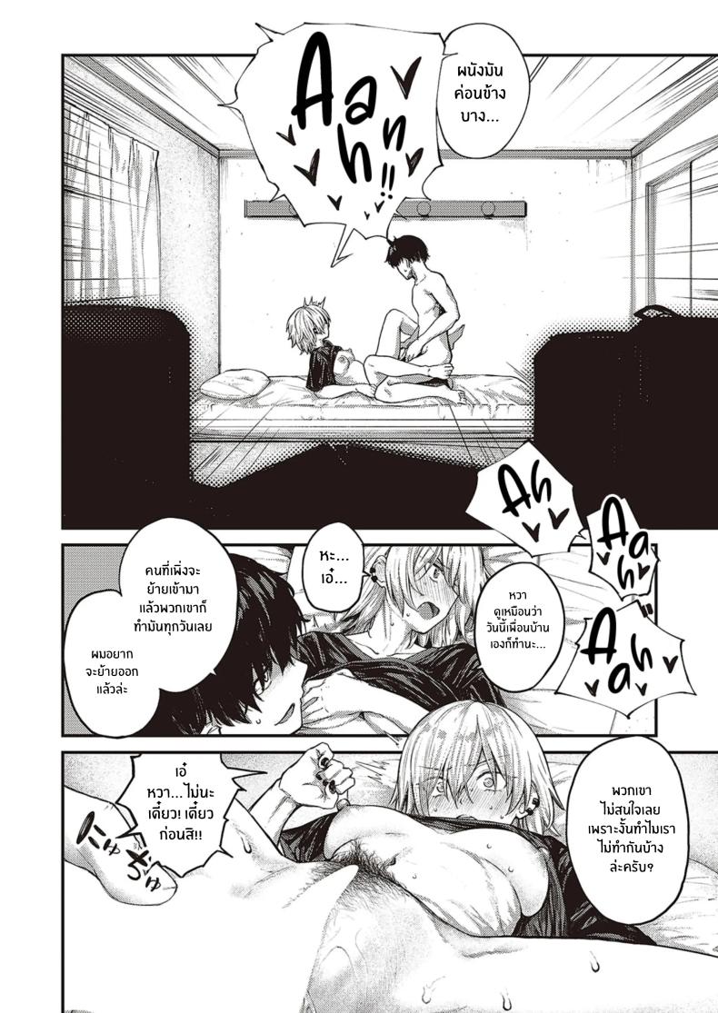 ฝนที่ตกลงมา ภาพ 11