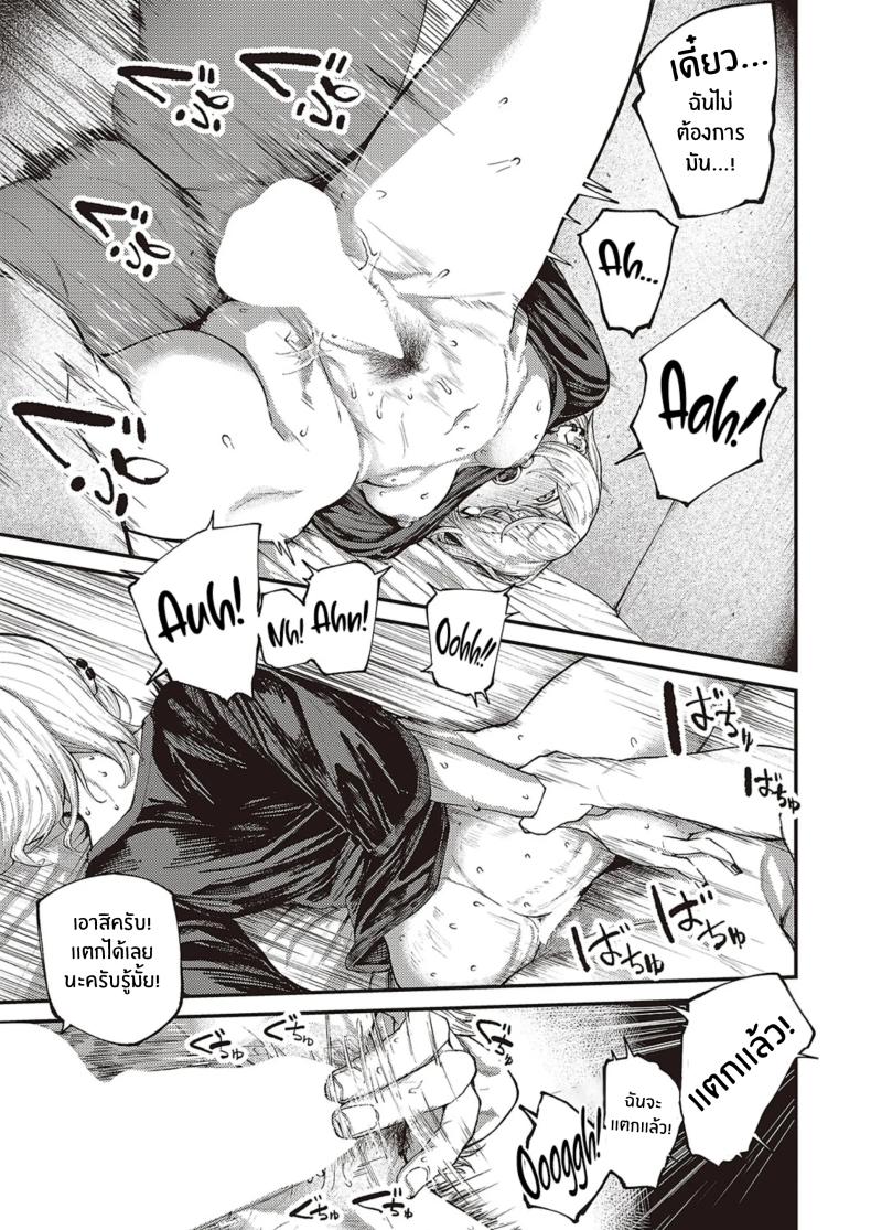 ฝนที่ตกลงมา ภาพ 18