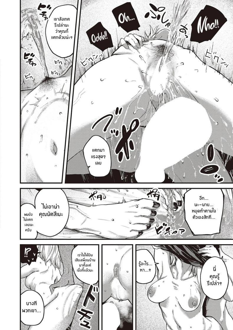 ฝนที่ตกลงมา ภาพ 19