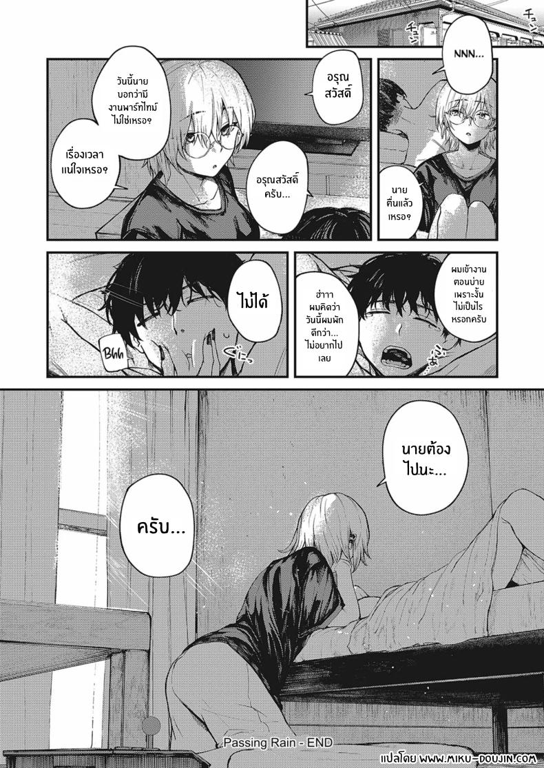 ฝนที่ตกลงมา ภาพ 25
