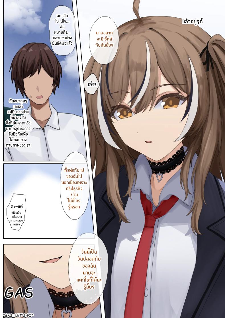 ตกเป็นทาสของเธอเเต่เเรกเเล้ว ภาพ 2