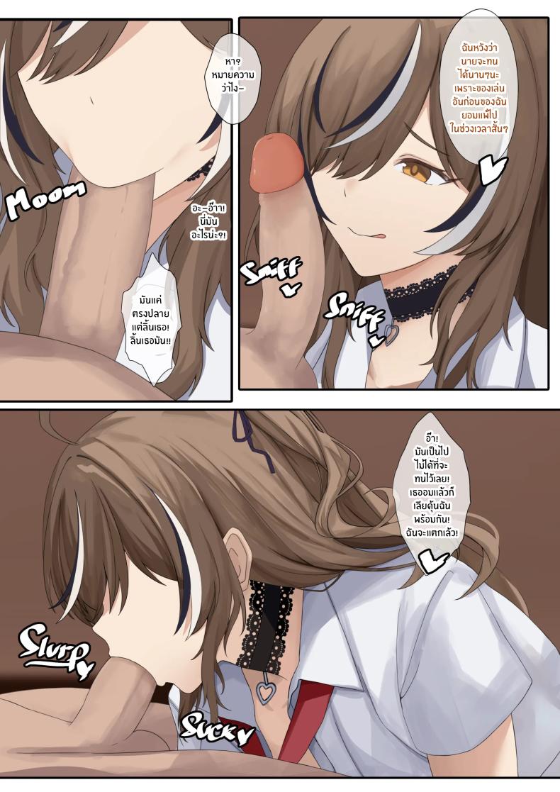 ตกเป็นทาสของเธอเเต่เเรกเเล้ว ภาพ 6