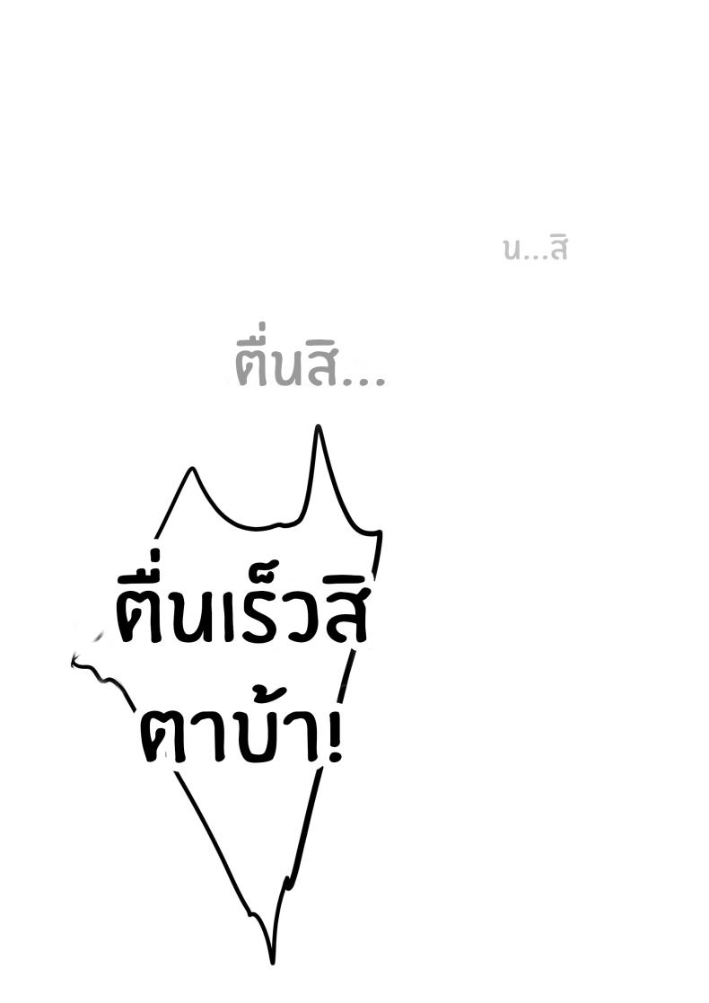 ตกเป็นทาสของเธอเเต่เเรกเเล้ว ภาพ 24