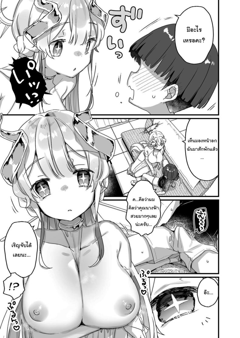 ปิดเทอมหน้าร้อนกับนางฟ้าของผม 1 ภาพ 11