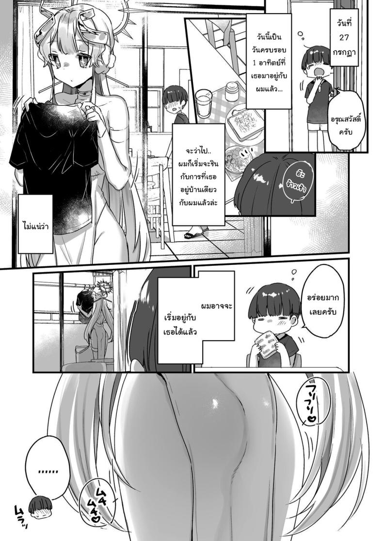 ปิดเทอมหน้าร้อนกับนางฟ้าของผม 1 ภาพ 21