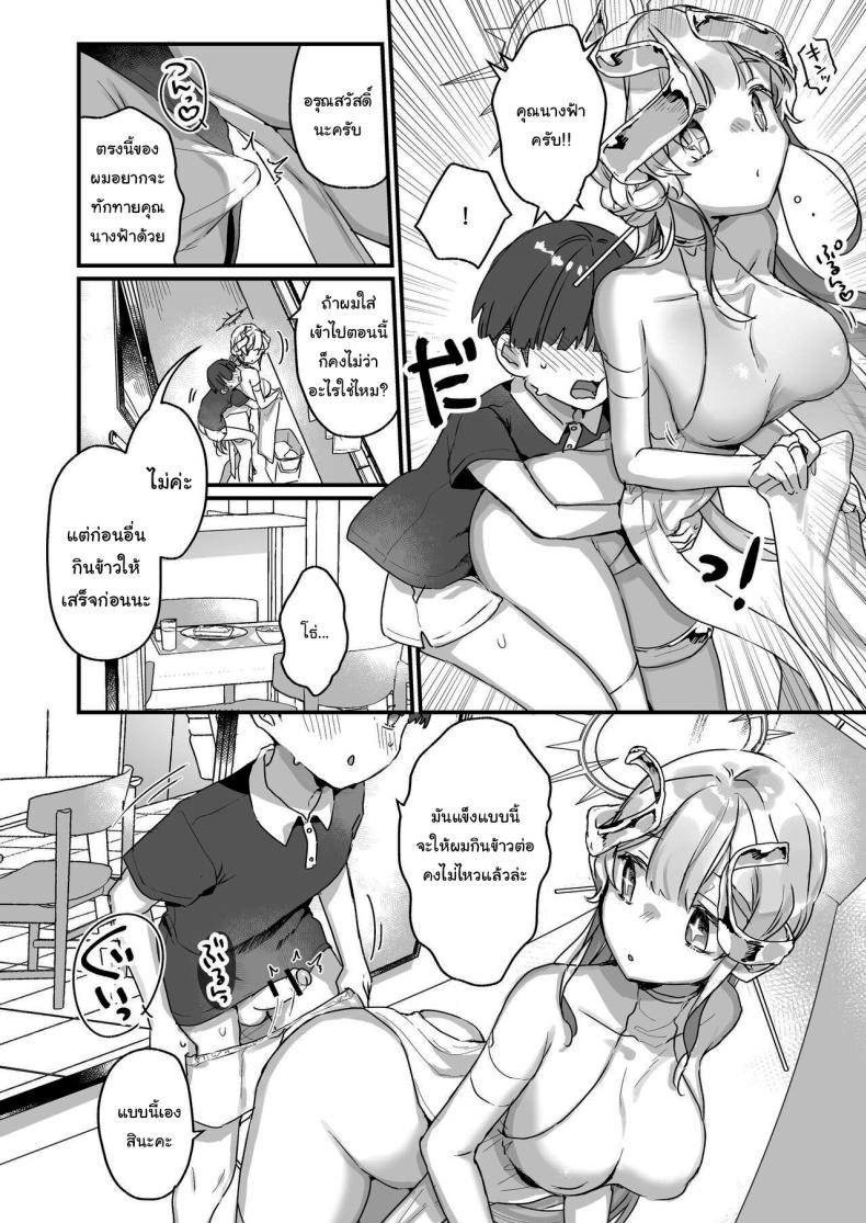 ปิดเทอมหน้าร้อนกับนางฟ้าของผม 1 ภาพ 22