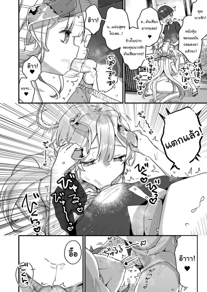 ปิดเทอมหน้าร้อนกับนางฟ้าของผม 1 ภาพ 24