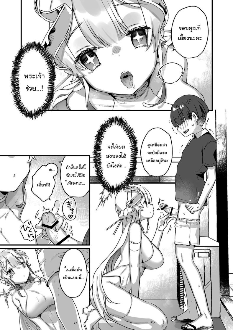 ปิดเทอมหน้าร้อนกับนางฟ้าของผม 1 ภาพ 25