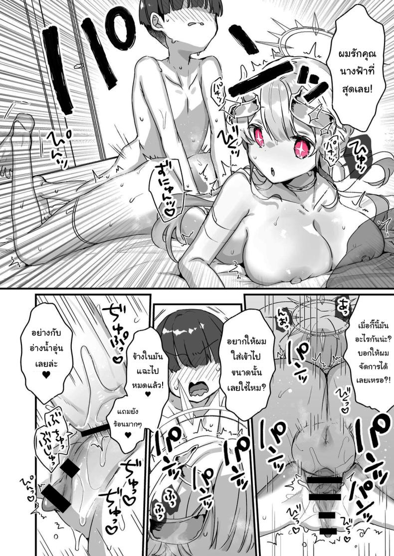 ปิดเทอมหน้าร้อนกับนางฟ้าของผม 1 ภาพ 34