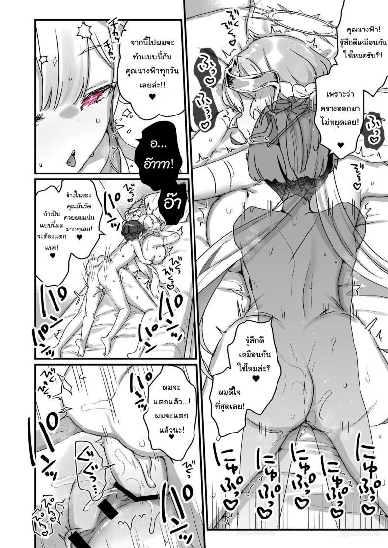 ปิดเทอมหน้าร้อนกับนางฟ้าของผม 1 ภาพ 36