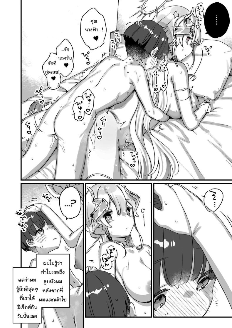 ปิดเทอมหน้าร้อนกับนางฟ้าของผม 1 ภาพ 38
