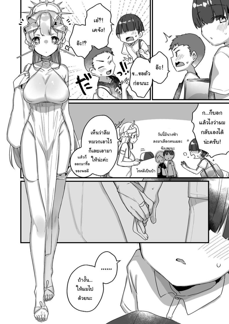 ปิดเทอมหน้าร้อนกับนางฟ้าของผม 1 ภาพ 40