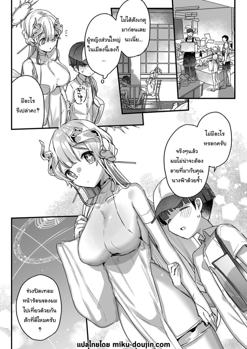 ปิดเทอมหน้าร้อนกับนางฟ้าของผม 1 ภาพ 41