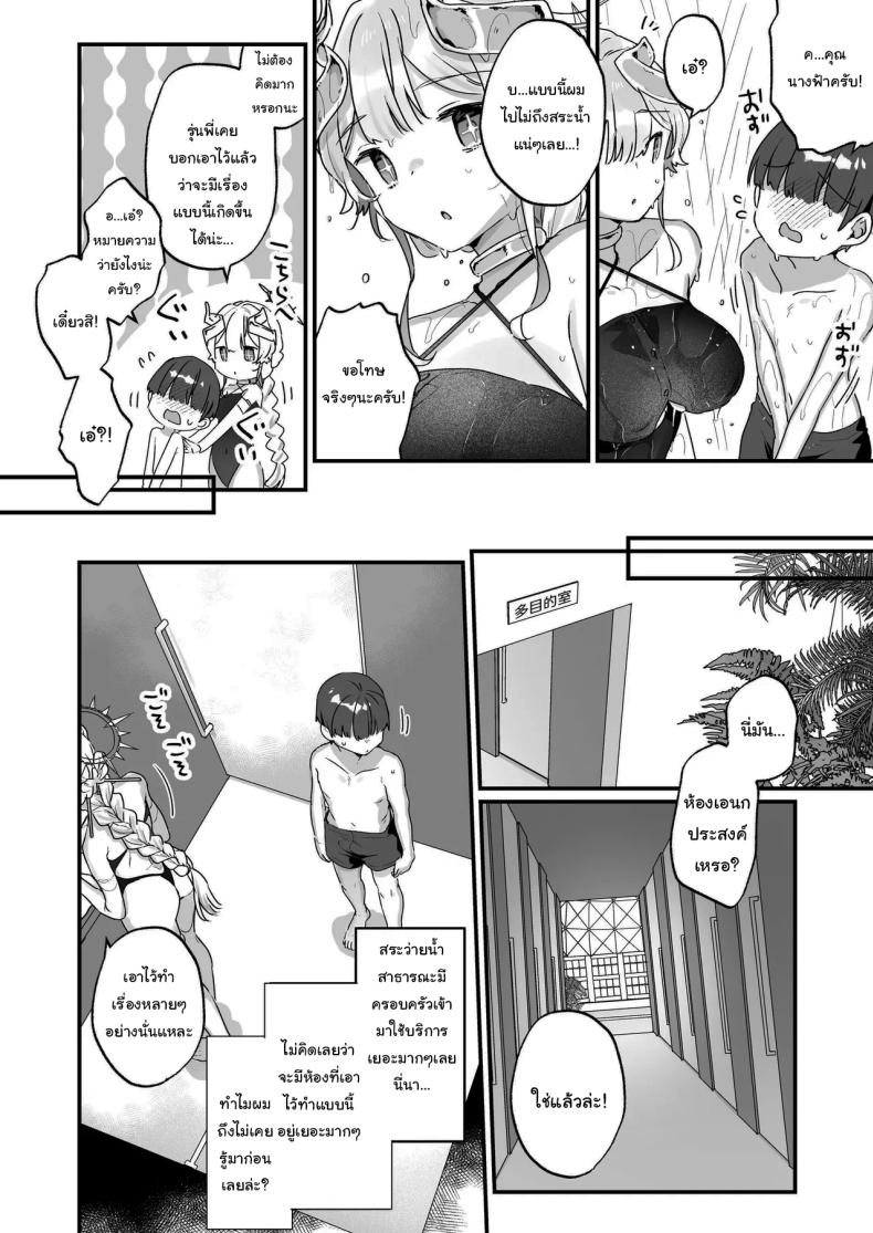 ปิดเทอมหน้าร้อนกับนางฟ้าของผม 2 ภาพ 8