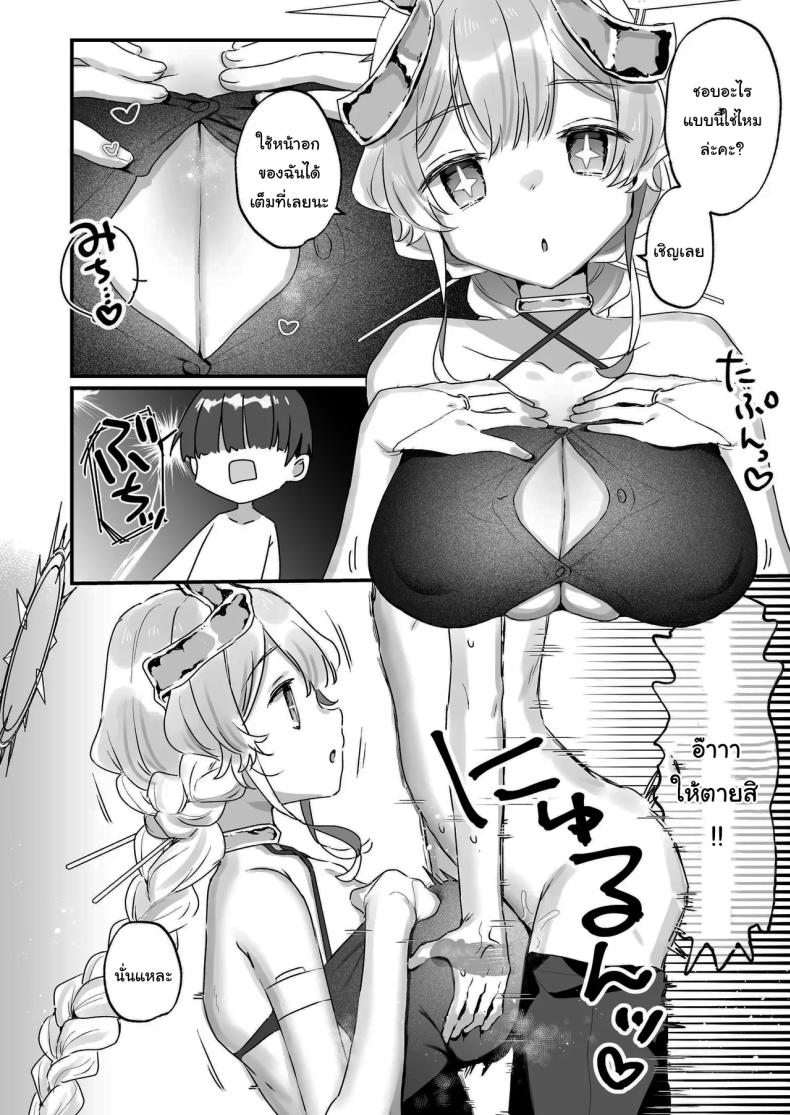 ปิดเทอมหน้าร้อนกับนางฟ้าของผม 2 ภาพ 10