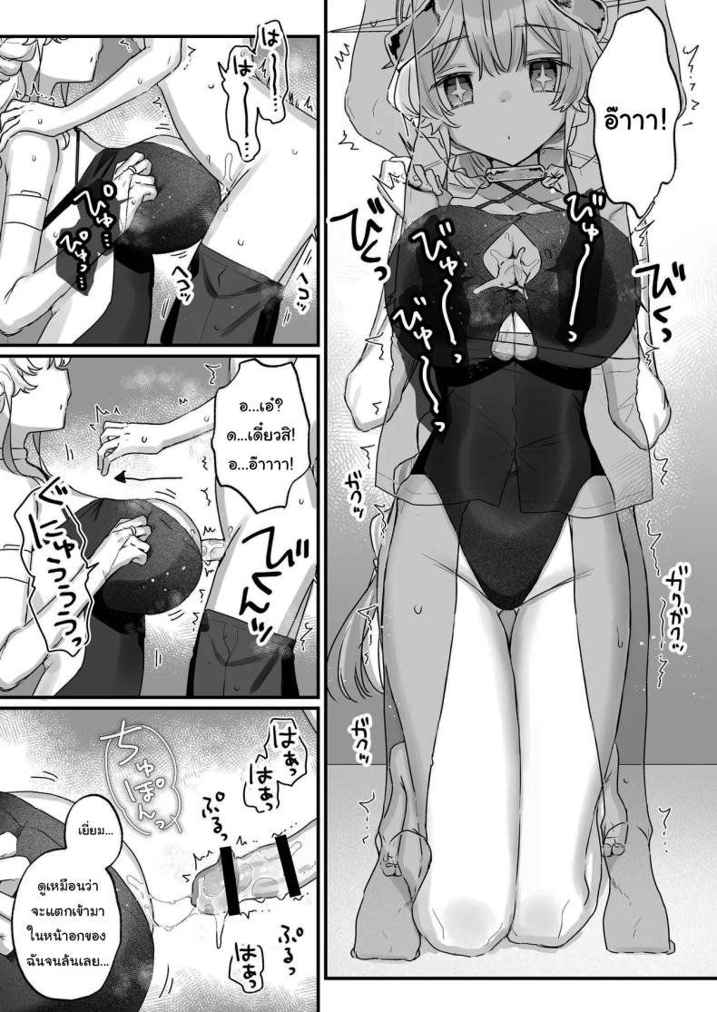 ปิดเทอมหน้าร้อนกับนางฟ้าของผม 2 ภาพ 13