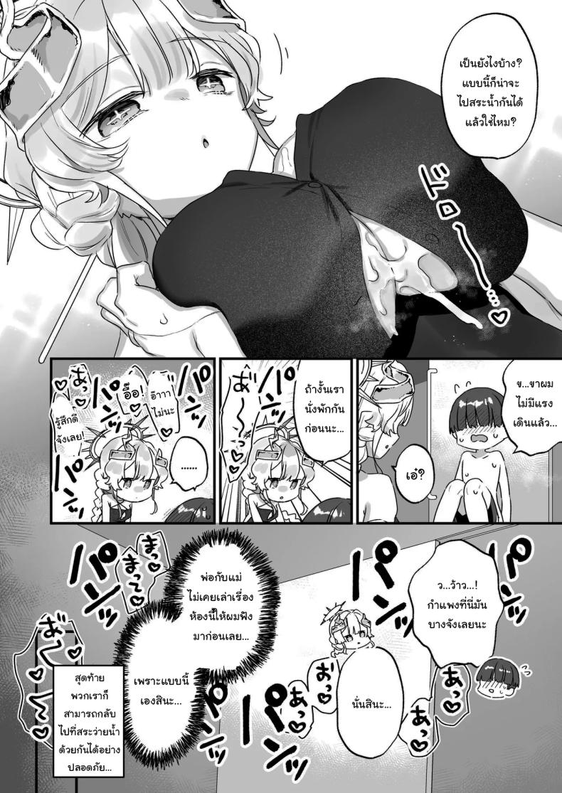 ปิดเทอมหน้าร้อนกับนางฟ้าของผม 2 ภาพ 14
