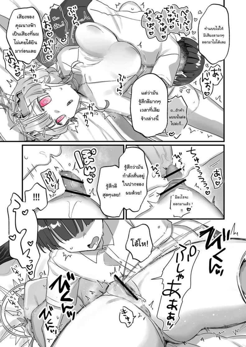 ปิดเทอมหน้าร้อนกับนางฟ้าของผม 2 ภาพ 25