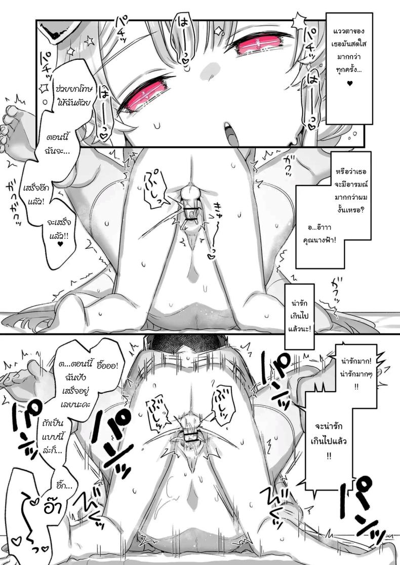 ปิดเทอมหน้าร้อนกับนางฟ้าของผม 2 ภาพ 45