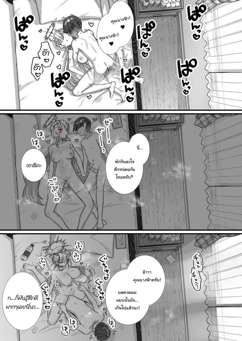 ปิดเทอมหน้าร้อนกับนางฟ้าของผม 2 ภาพ 47