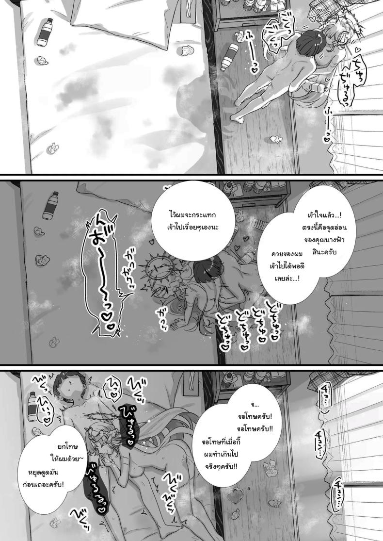 ปิดเทอมหน้าร้อนกับนางฟ้าของผม 2 ภาพ 48