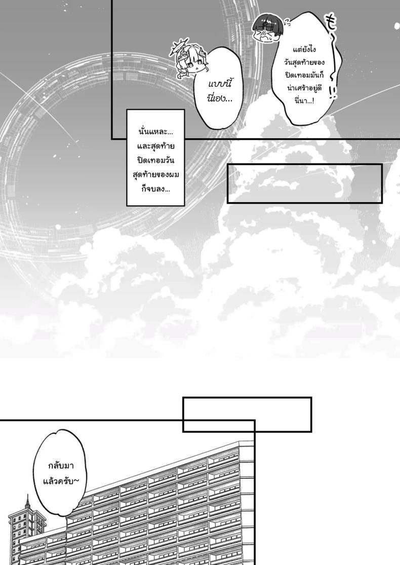 ปิดเทอมหน้าร้อนกับนางฟ้าของผม 2 ภาพ 53