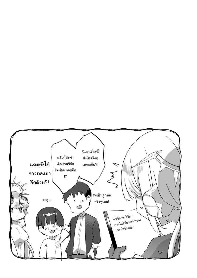 ปิดเทอมหน้าร้อนกับนางฟ้าของผม 2 ภาพ 55