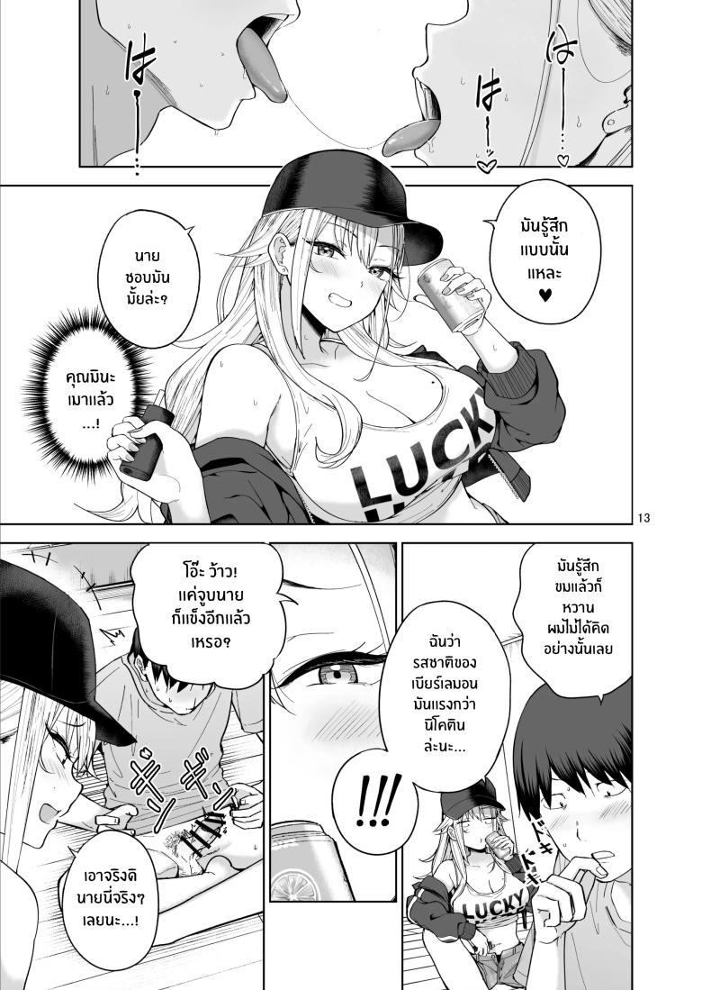 เธอผู้มายืมเงินเพื่อนเเลกกับเซ็กส์ ภาพ 13
