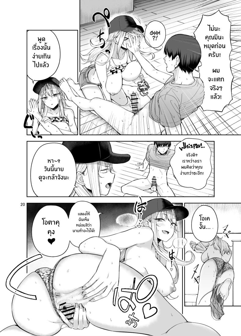 เธอผู้มายืมเงินเพื่อนเเลกกับเซ็กส์ ภาพ 20