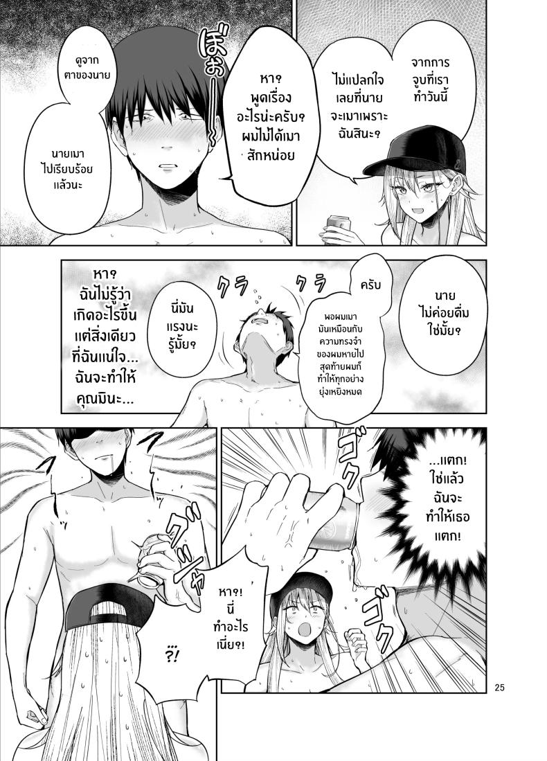 เธอผู้มายืมเงินเพื่อนเเลกกับเซ็กส์ ภาพ 25