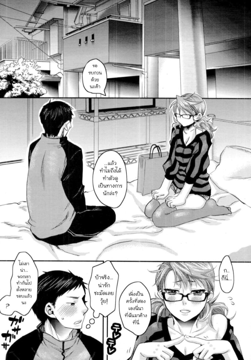 เพื่อนบ้านของผมดันเป็นคนติดเซ็กส์ไปซะได้! 2 ภาพ 4