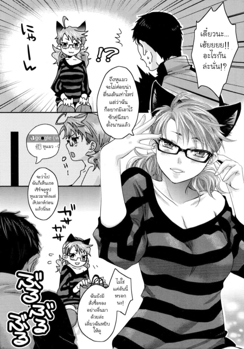 เพื่อนบ้านของผมดันเป็นคนติดเซ็กส์ไปซะได้! 2 ภาพ 5