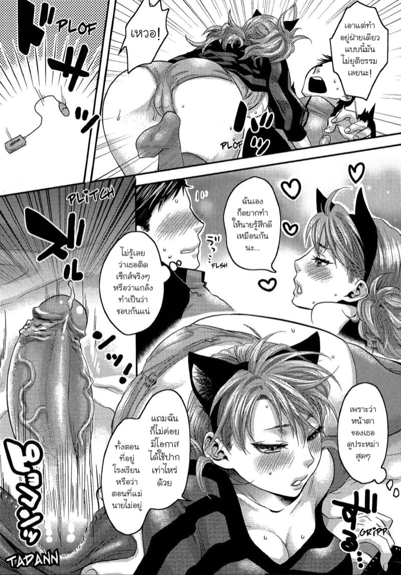 เพื่อนบ้านของผมดันเป็นคนติดเซ็กส์ไปซะได้! 2 ภาพ 9