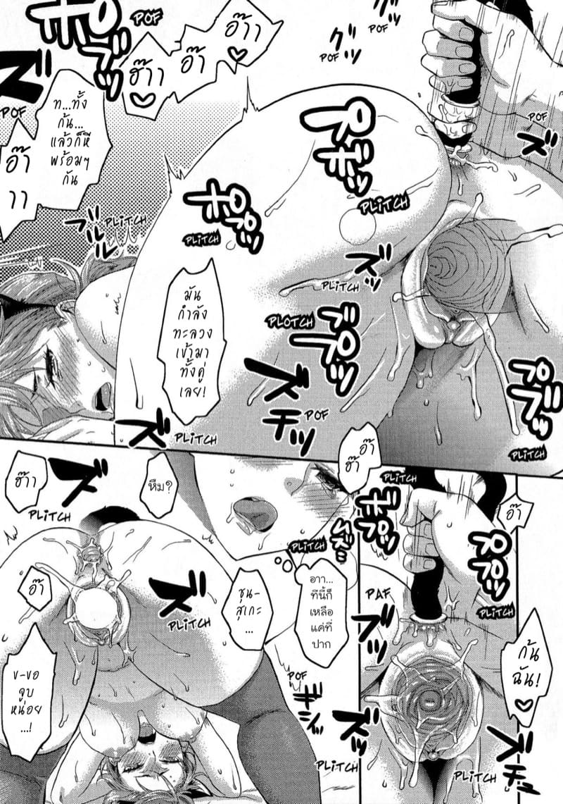 เพื่อนบ้านของผมดันเป็นคนติดเซ็กส์ไปซะได้! 2 ภาพ 18