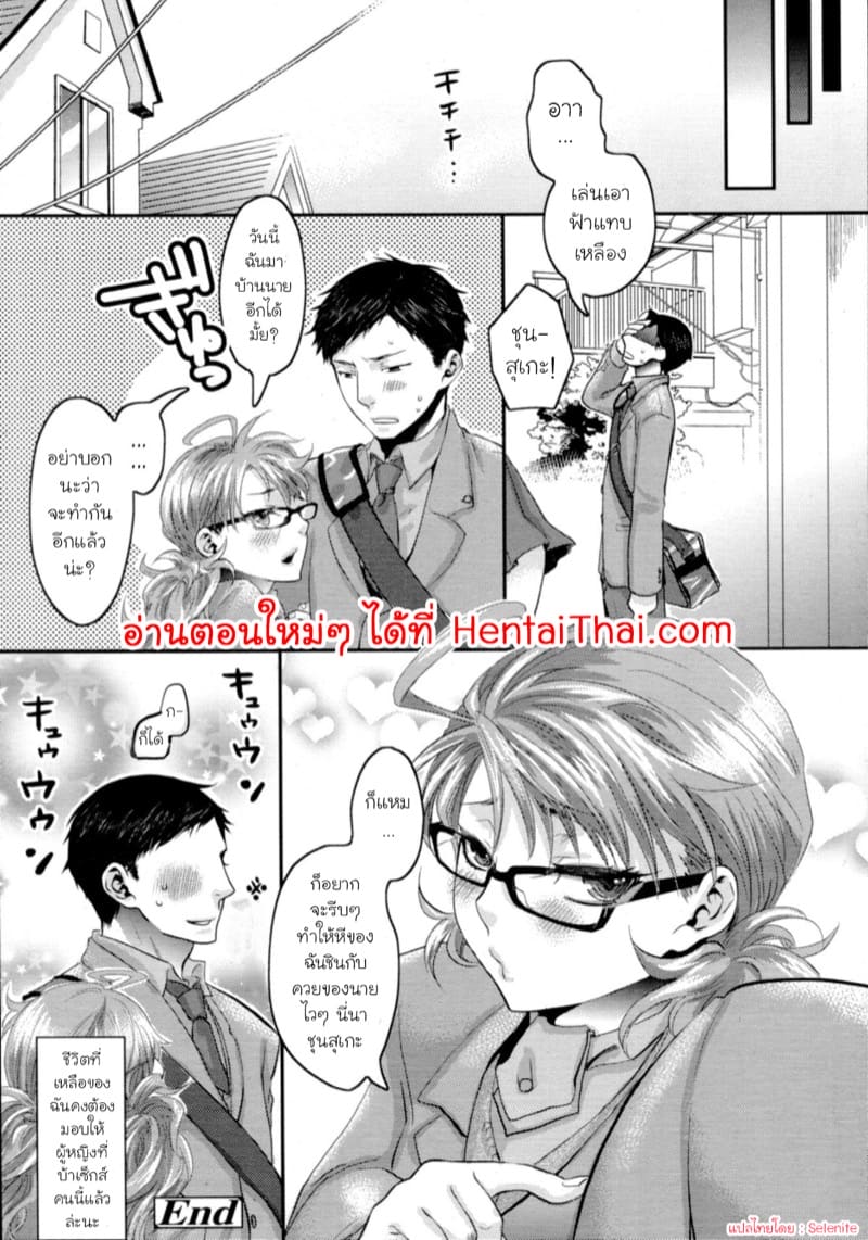 เพื่อนบ้านของผมดันเป็นคนติดเซ็กส์ไปซะได้! 2 ภาพ 23