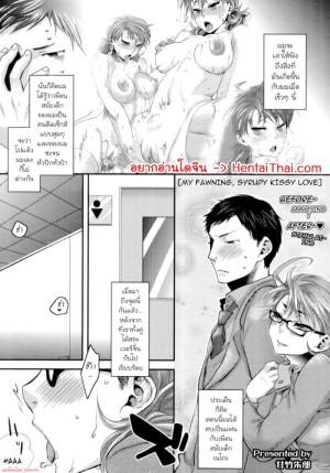 โดจิน เพื่อนบ้านของผมดันเป็นคนติดเซ็กส์ไปซะได้! 2 แนว catgirl แปลไทย