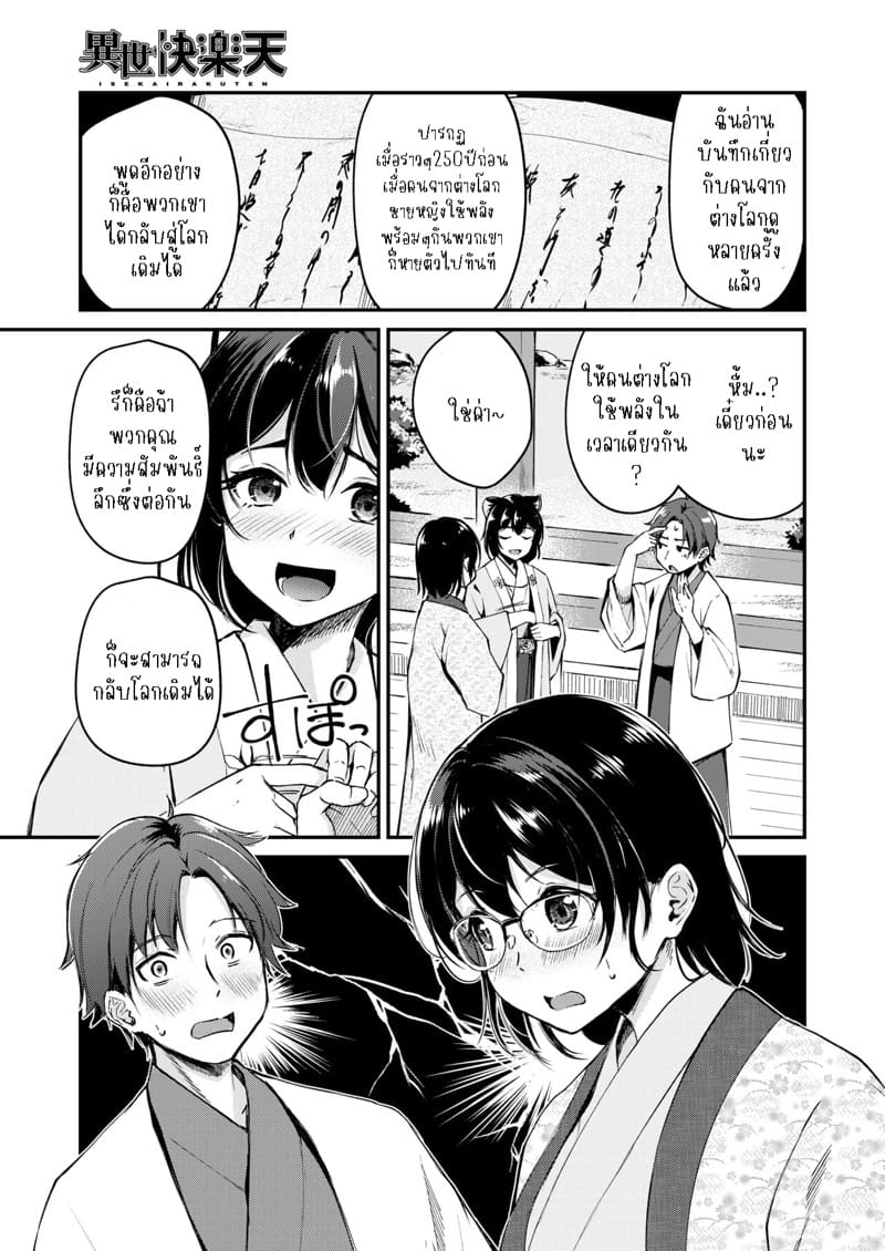 ช่วยอยู่ที่นี่ตลอดไปได้ไหมคะ? ภาพ 4