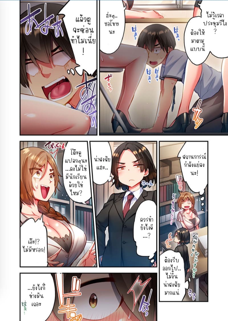 ไหวไหม อดัมคุง 25 ภาพ 4