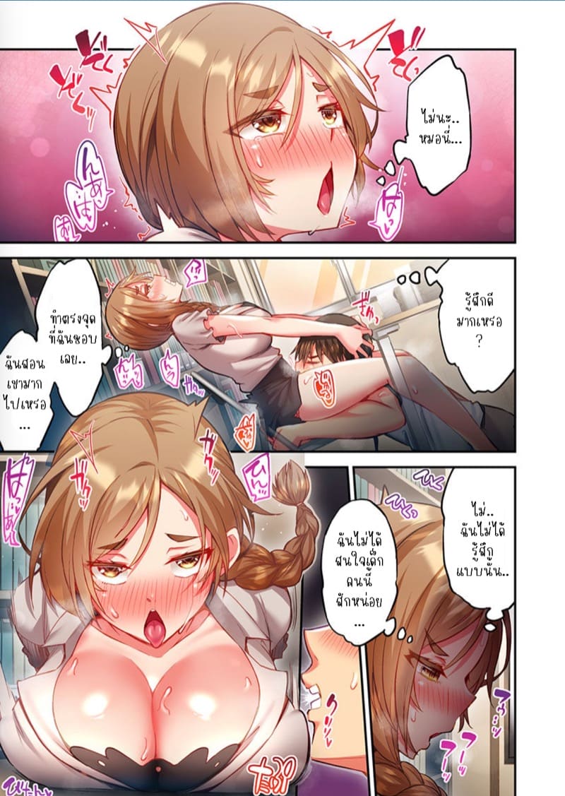 ไหวไหม อดัมคุง 25 ภาพ 7