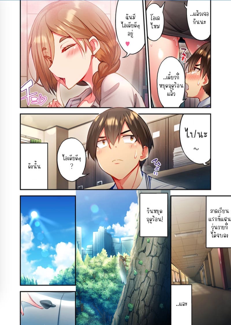 ไหวไหม อดัมคุง 25 ภาพ 10