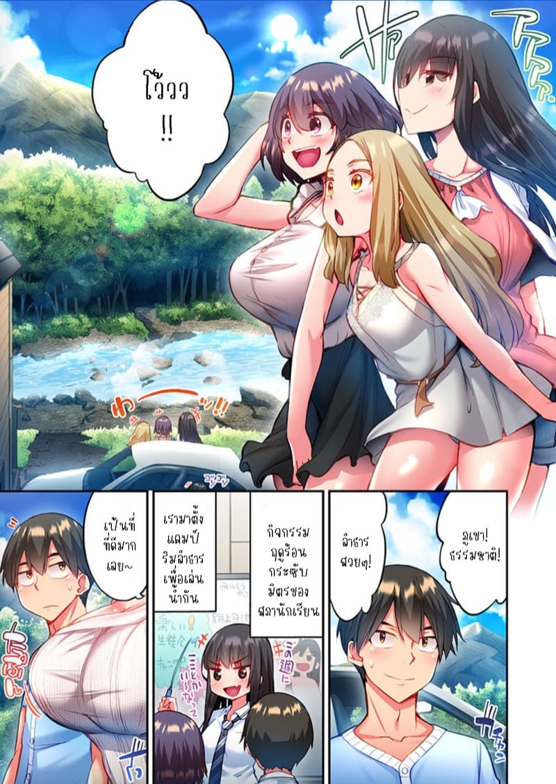 ไหวไหม อดัมคุง 25 ภาพ 11