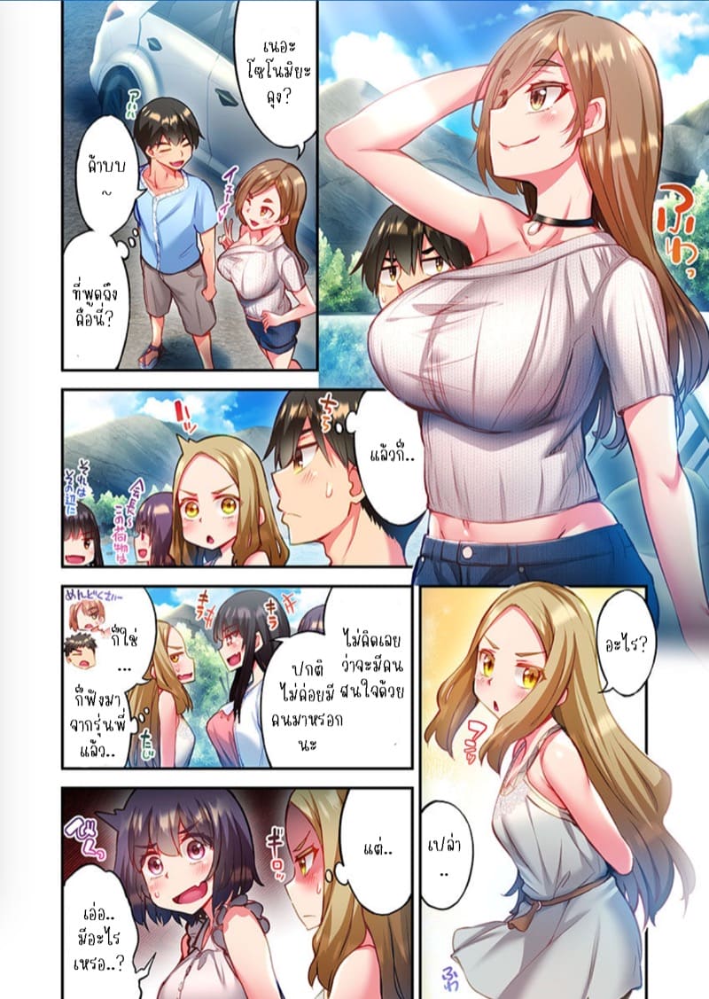 ไหวไหม อดัมคุง 25 ภาพ 12