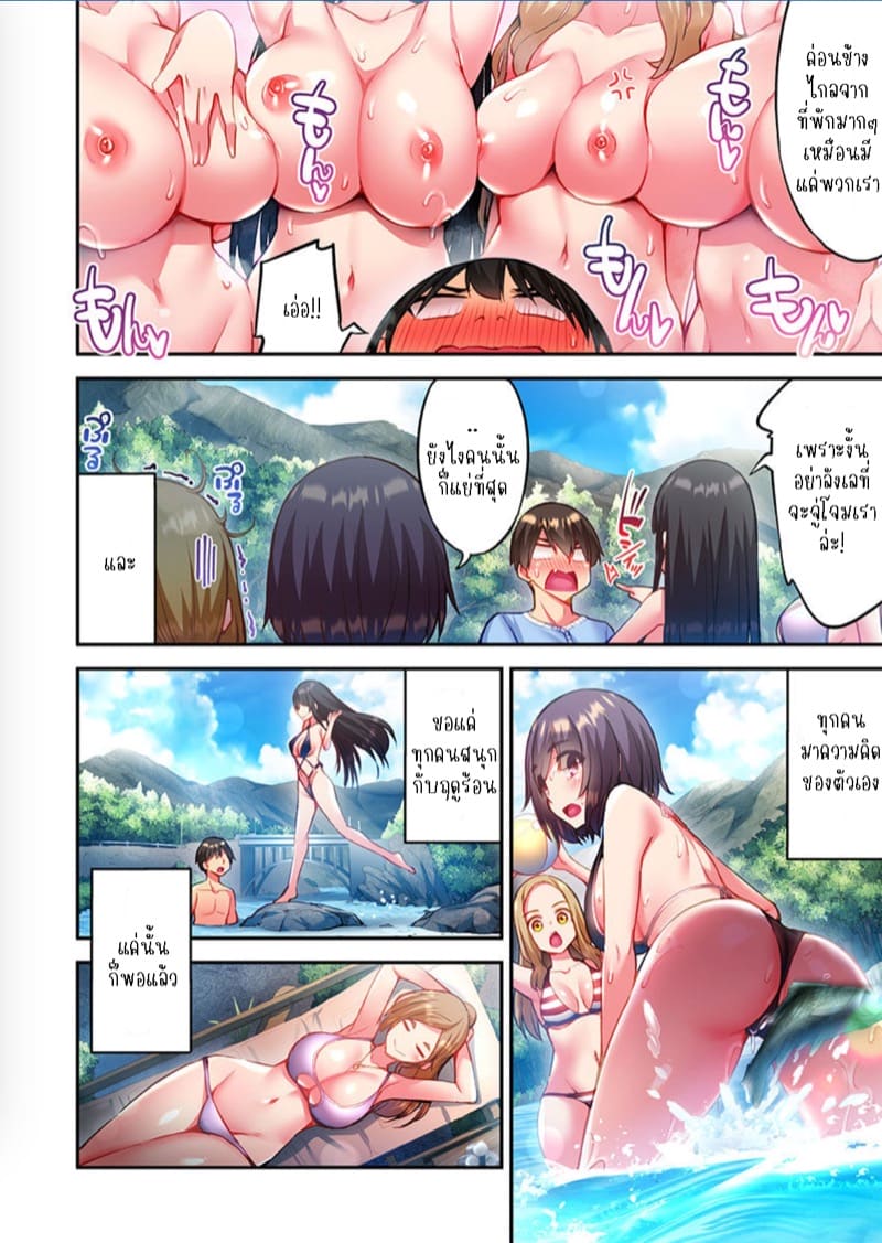 ไหวไหม อดัมคุง 25 ภาพ 14