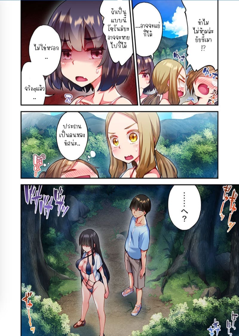 ไหวไหม อดัมคุง 25 ภาพ 16