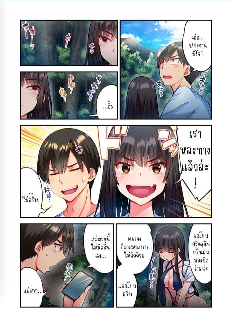 ไหวไหม อดัมคุง 25 ภาพ 17