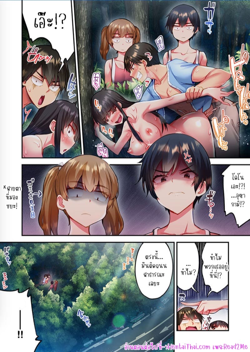 ไหวไหม อดัมคุง 25 ภาพ 26