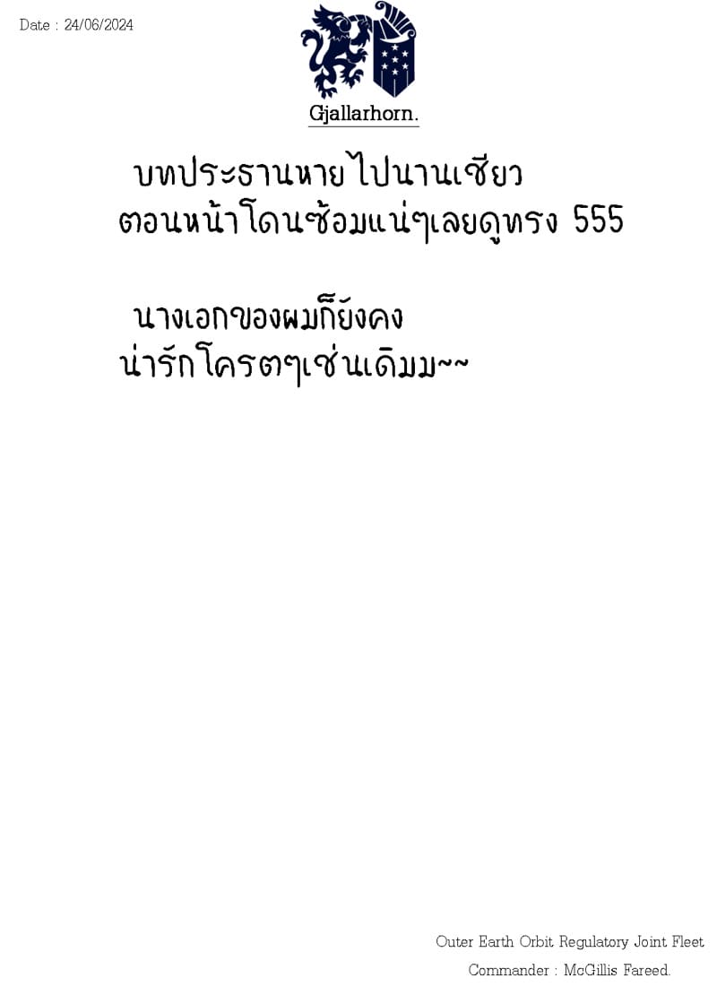 ไหวไหม อดัมคุง 25 ภาพ 27